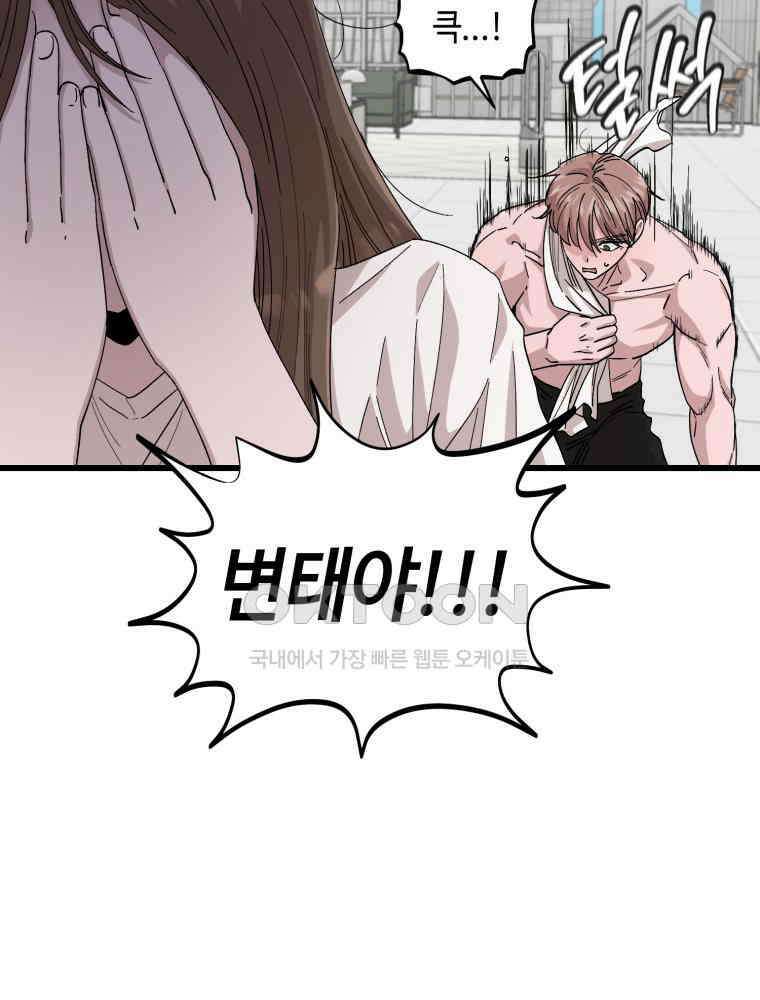 취업진담 10화 11