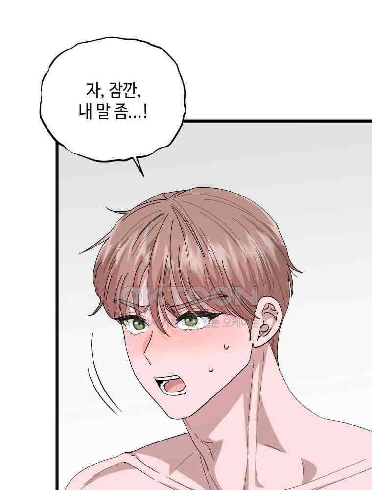 취업진담 10화 12