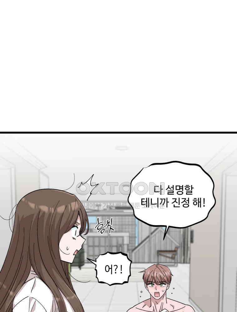 취업진담 10화 14