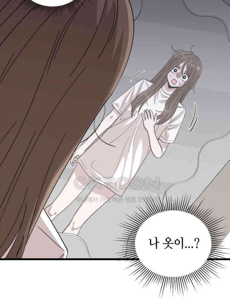 취업진담 10화 16