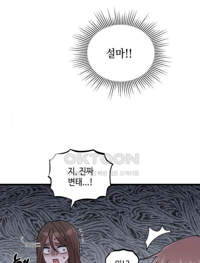 취업진담 10화 17
