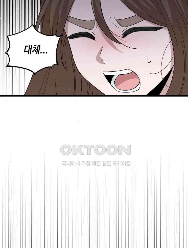 취업진담 10화 19