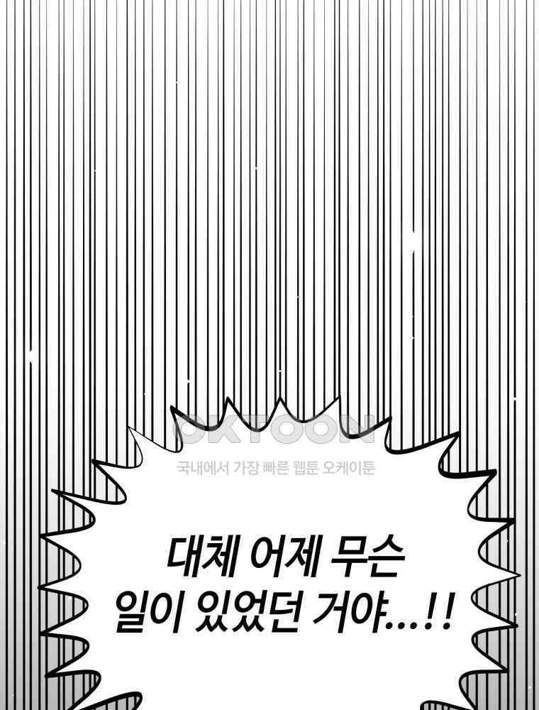 취업진담 10화 20