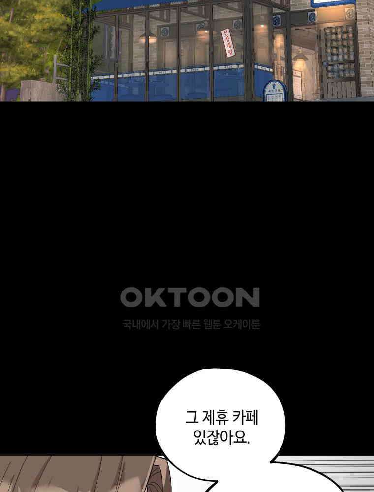 취업진담 10화 23