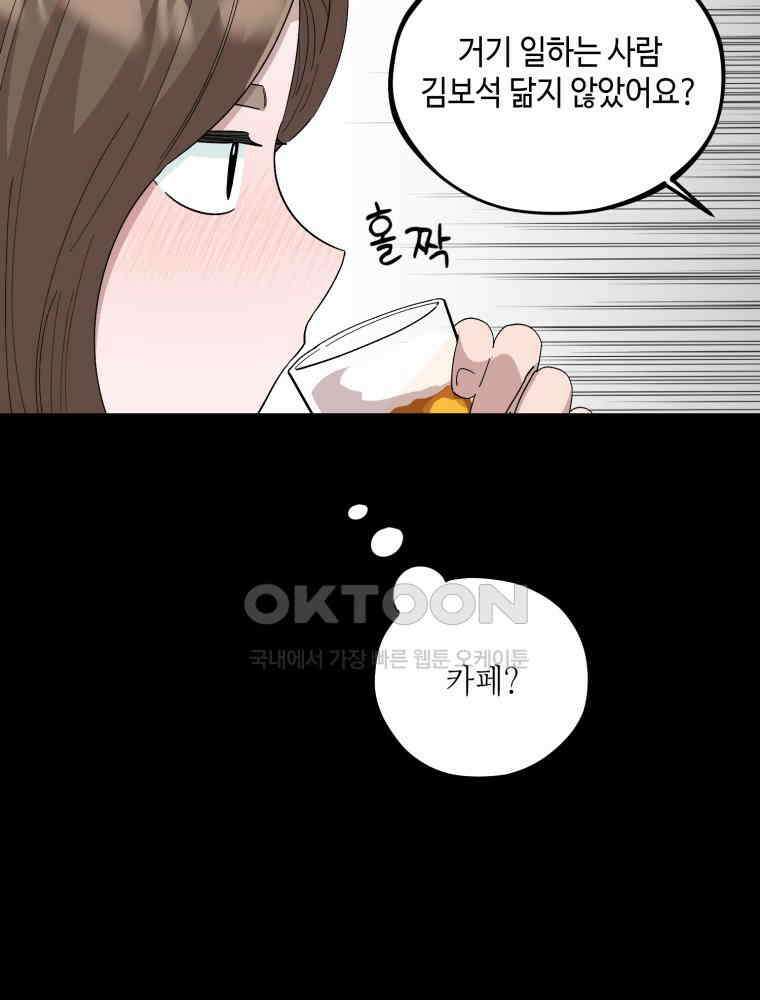 취업진담 10화 24