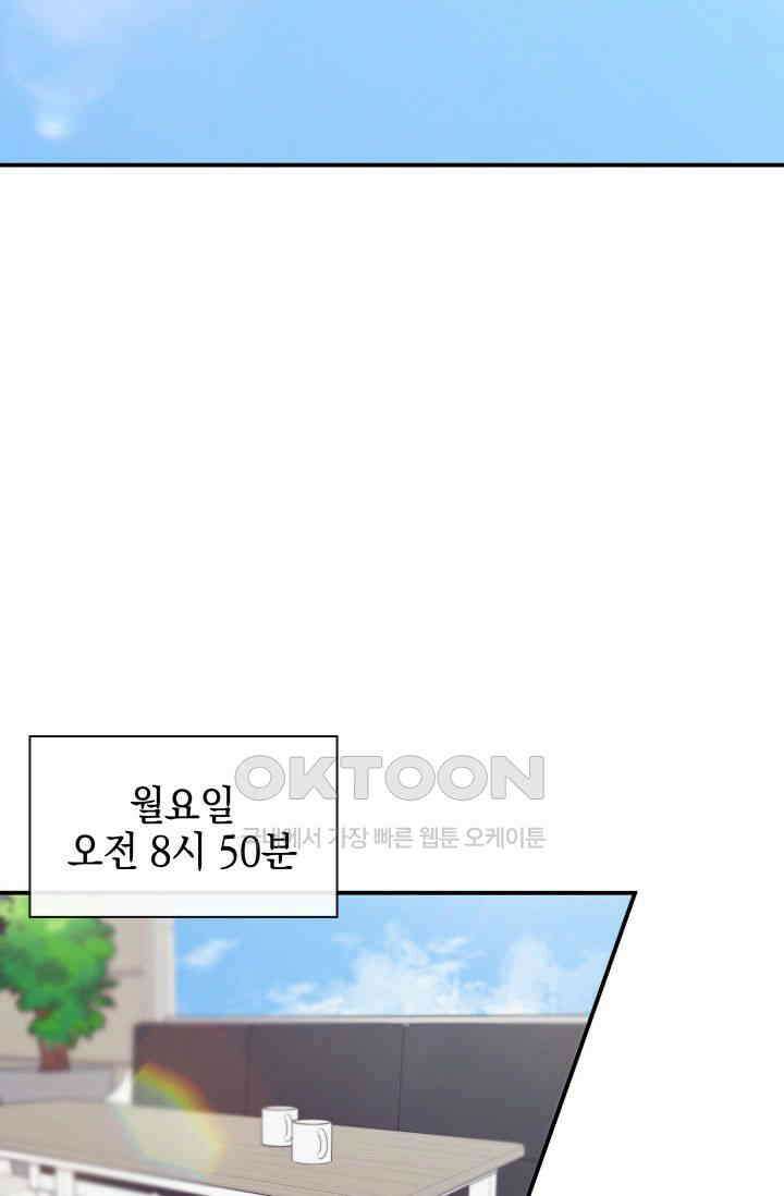 애타는 로맨스 23화 3