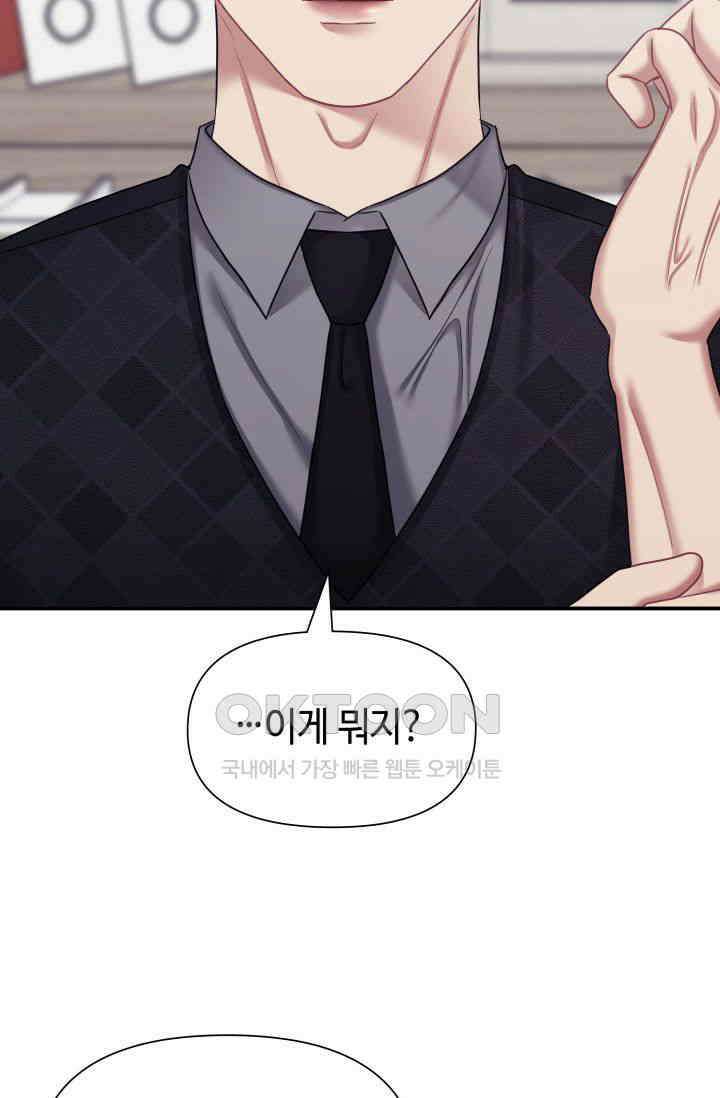 애타는 로맨스 23화 5