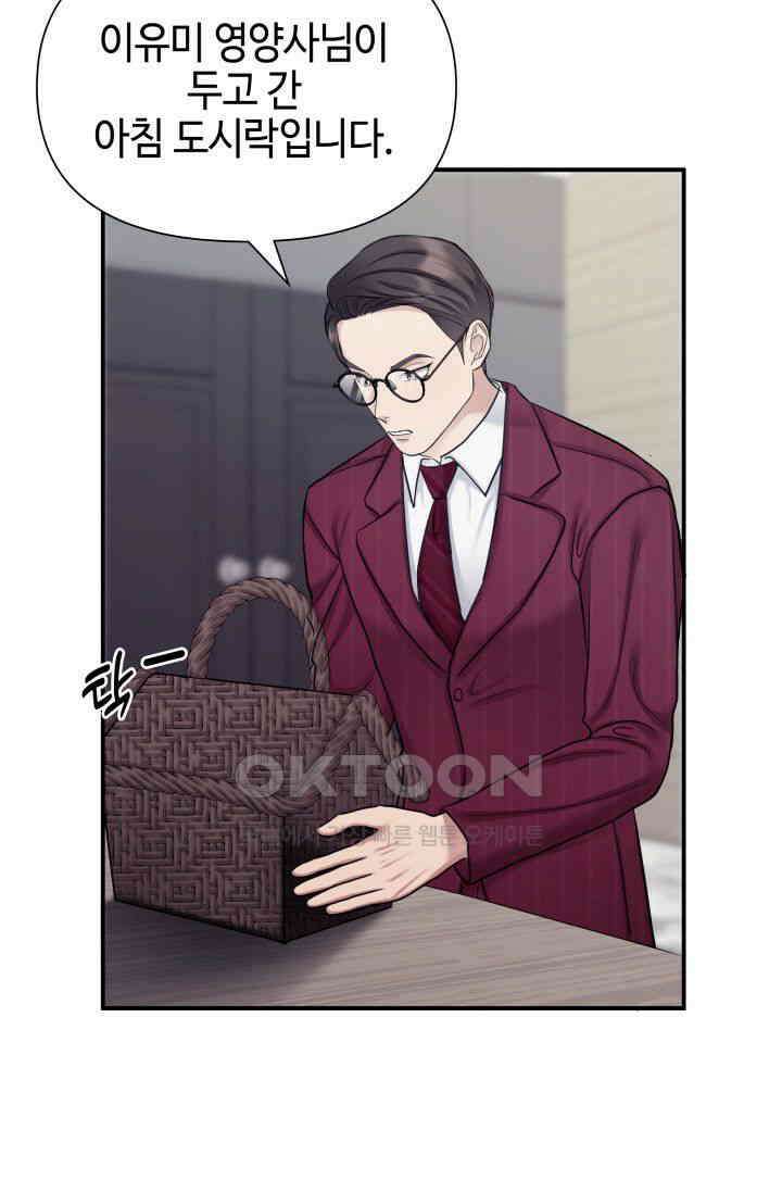 애타는 로맨스 23화 6