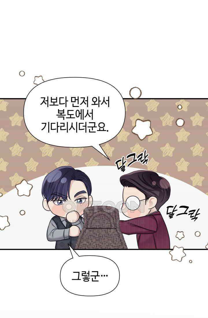 애타는 로맨스 23화 7