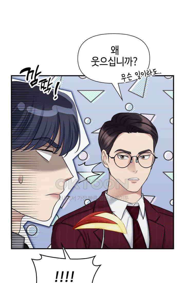 애타는 로맨스 23화 11