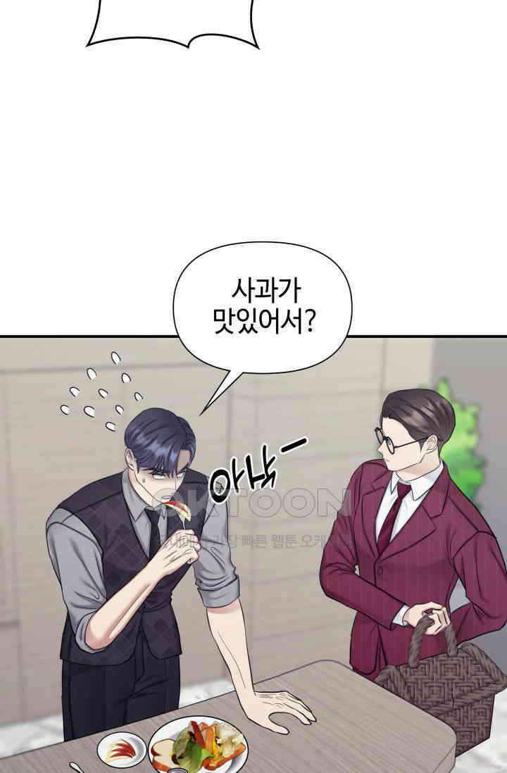 애타는 로맨스 23화 12