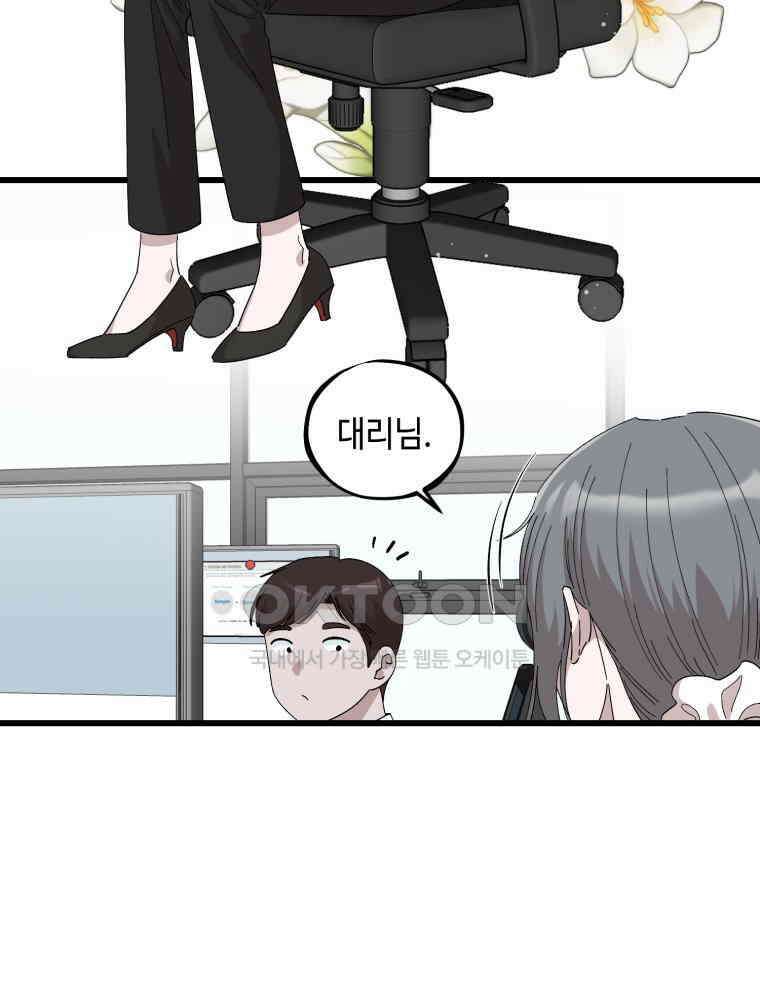 취업진담 21화 13