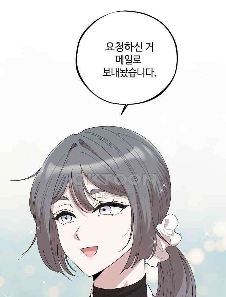취업진담 21화 14