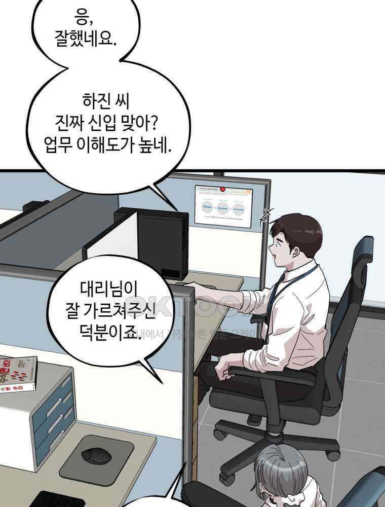 취업진담 21화 16