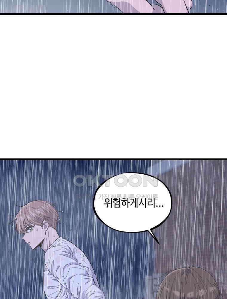 취업진담 26화 4
