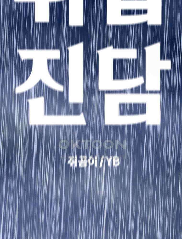 취업진담 26화 9
