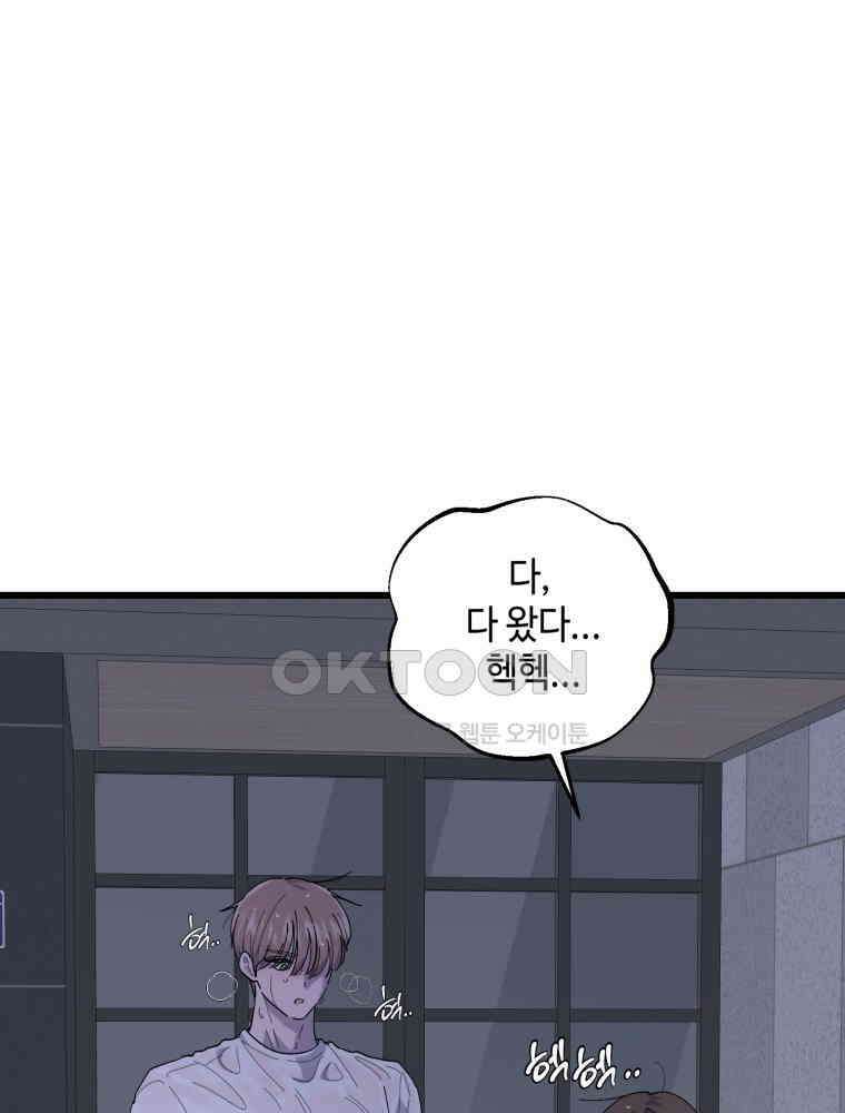 취업진담 26화 13