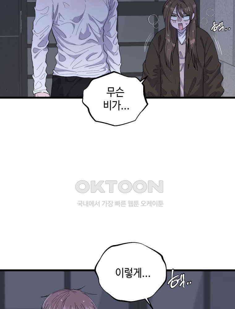 취업진담 26화 14