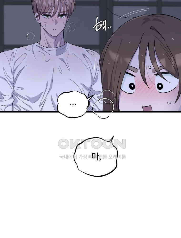 취업진담 26화 15
