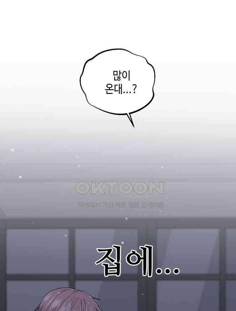 취업진담 26화 16