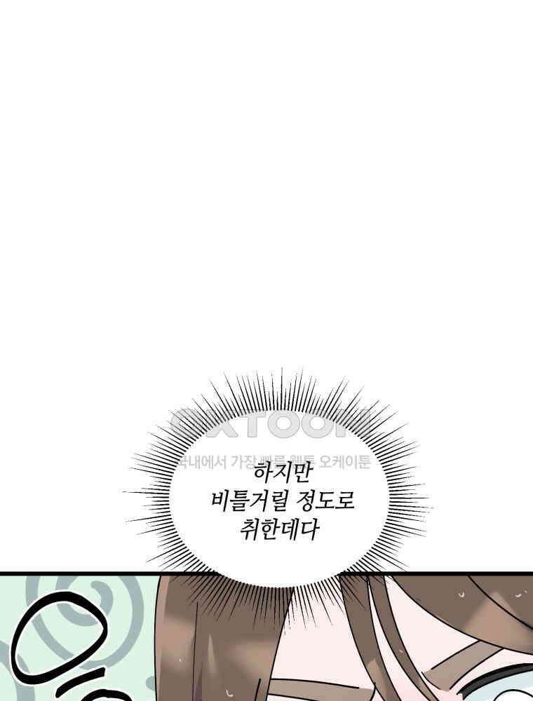 취업진담 26화 18