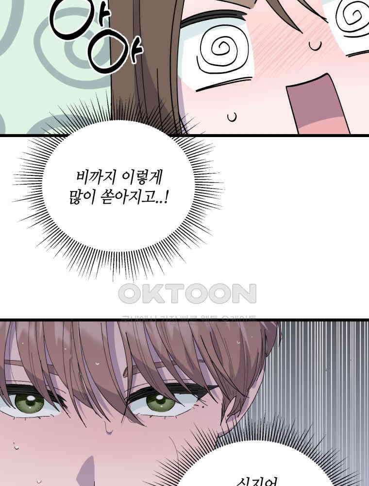 취업진담 26화 19