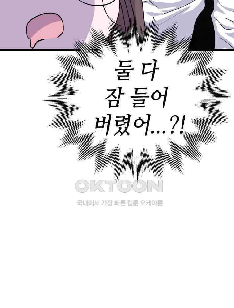 취업진담 30화 3