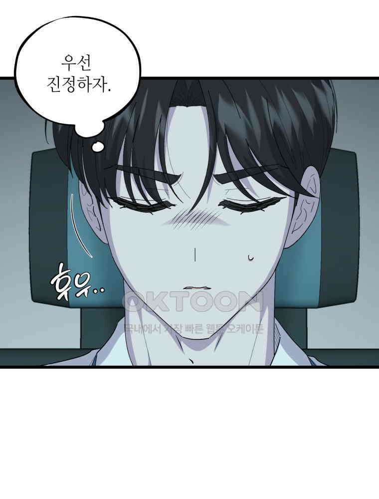 취업진담 30화 8