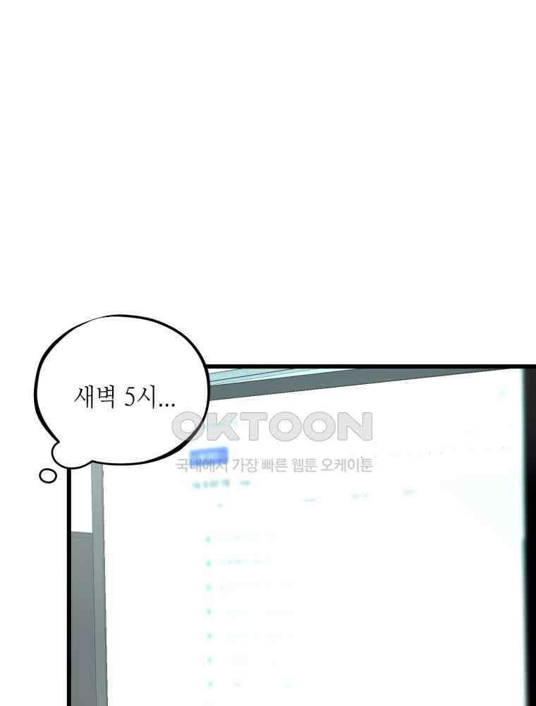 취업진담 30화 9