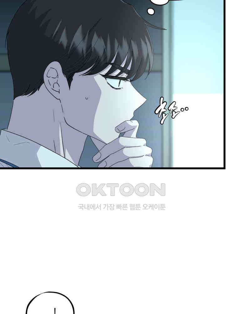 취업진담 30화 11