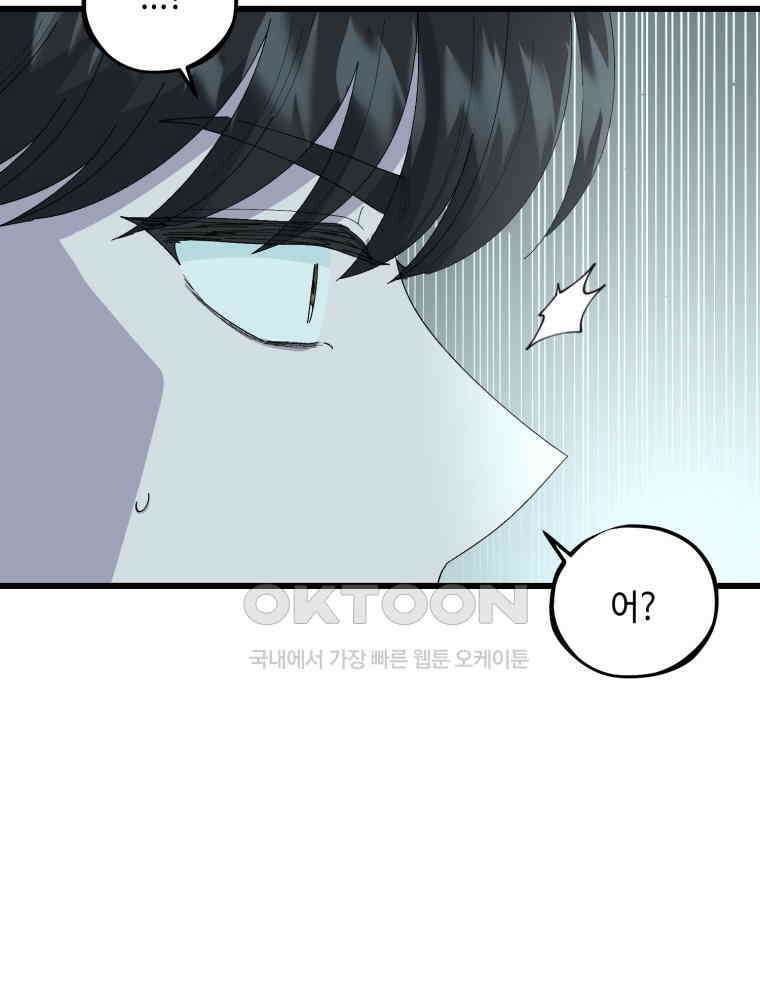 취업진담 30화 12