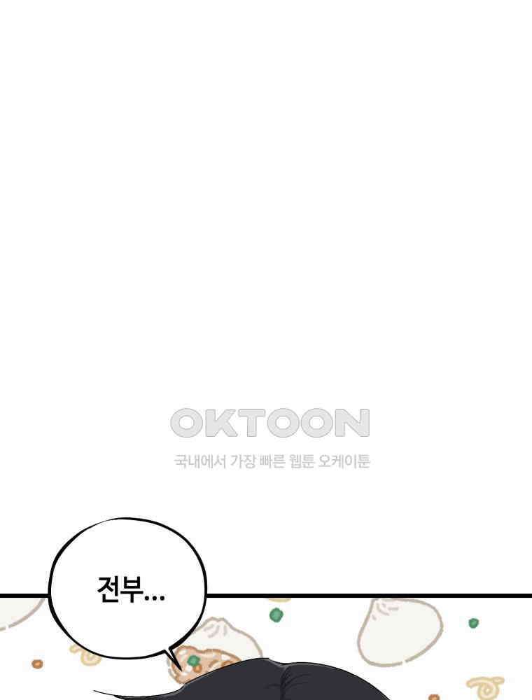 취업진담 30화 13