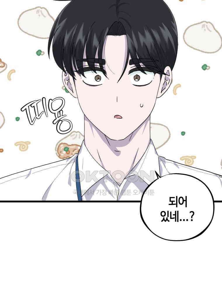 취업진담 30화 14