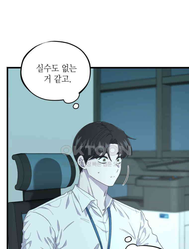취업진담 30화 16