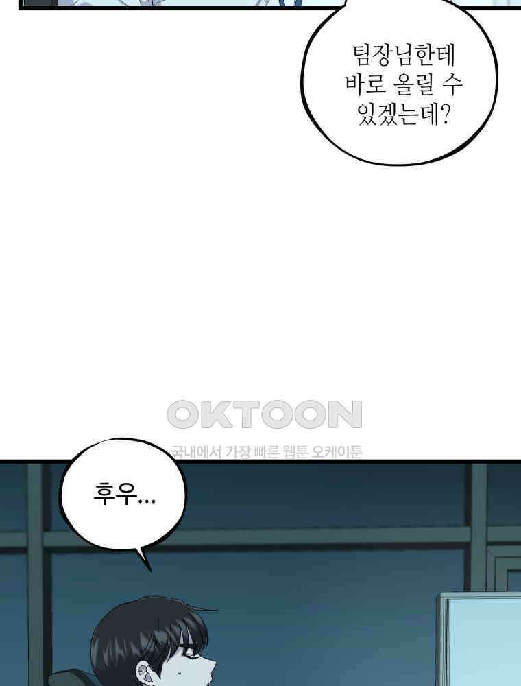 취업진담 30화 17