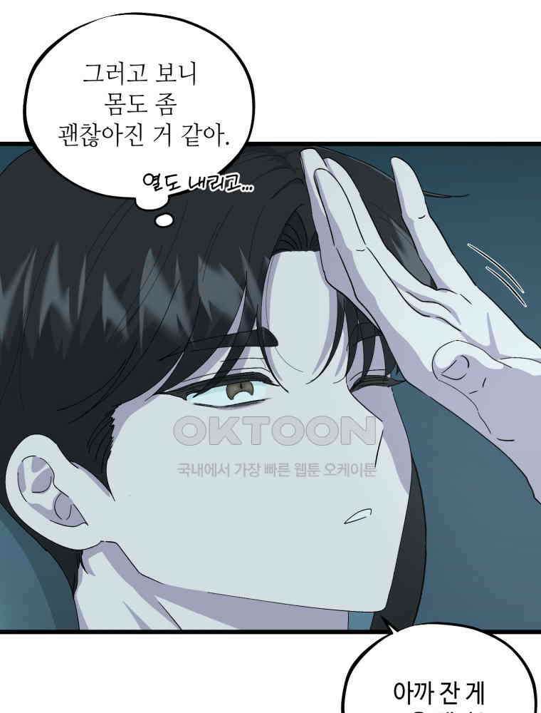 취업진담 30화 19