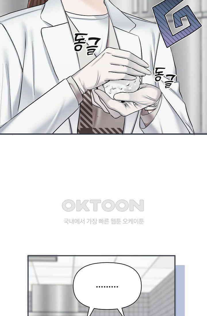 애타는 로맨스 36화 2