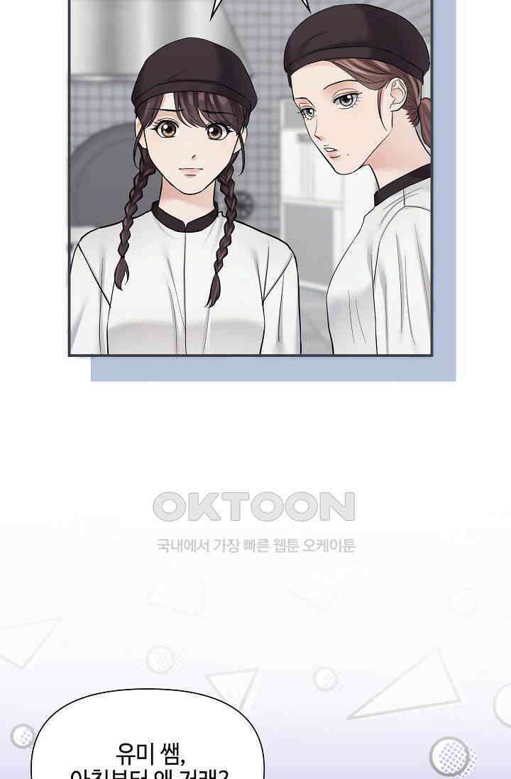 애타는 로맨스 36화 3