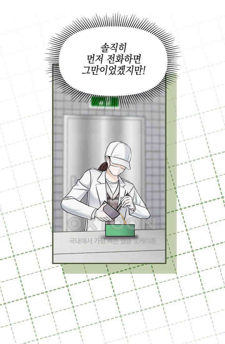 애타는 로맨스 36화 8