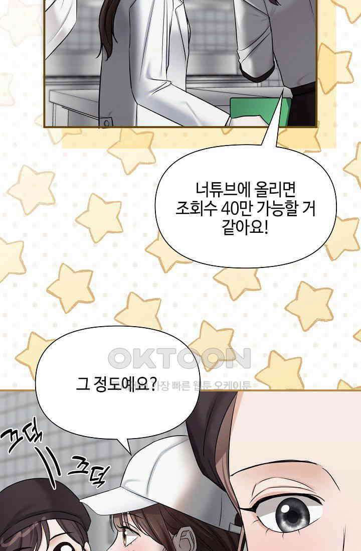 애타는 로맨스 36화 12