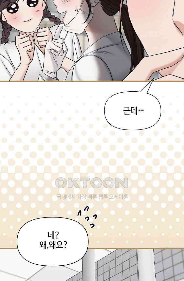 애타는 로맨스 36화 13