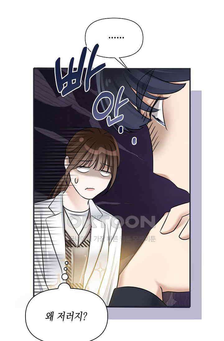 애타는 로맨스 36화 20