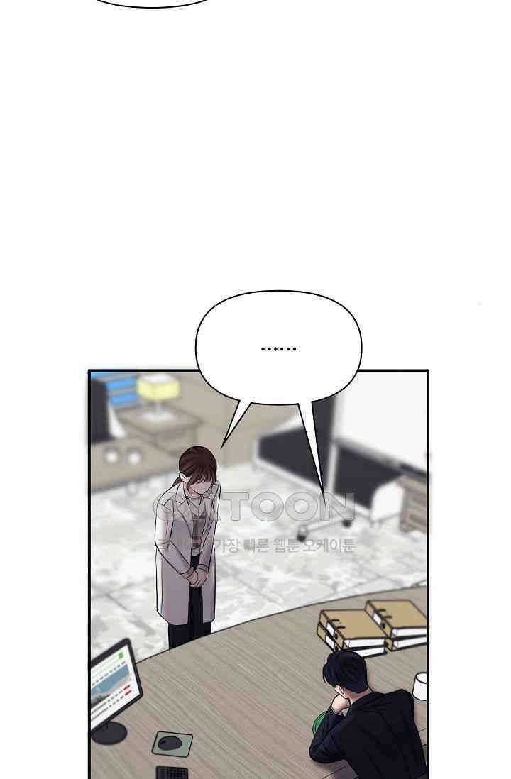 애타는 로맨스 36화 21