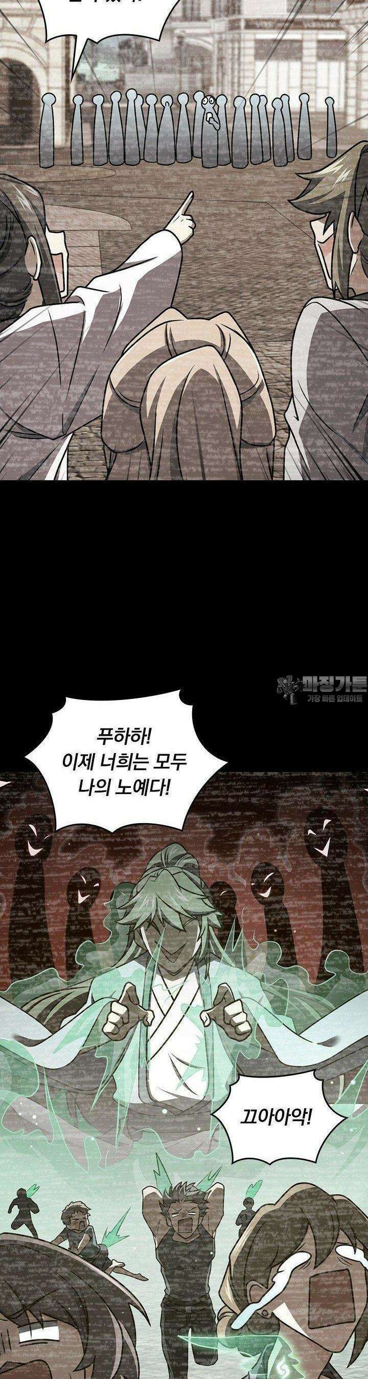 악역 플레이어는 강해지고 싶다 747화 2