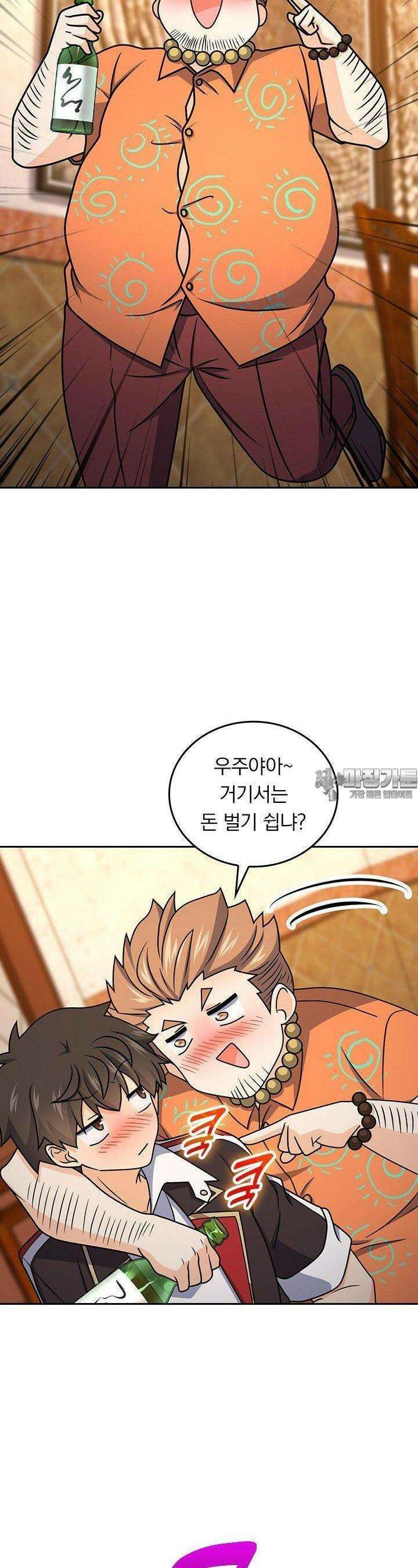 악역 플레이어는 강해지고 싶다 747화 5