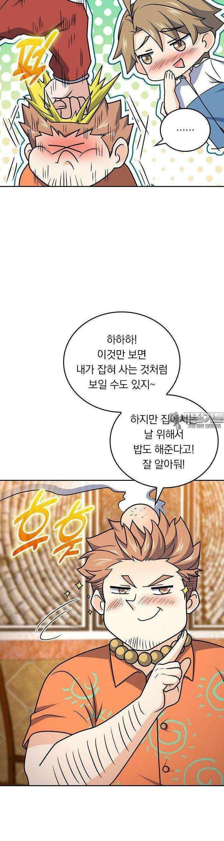 악역 플레이어는 강해지고 싶다 747화 8