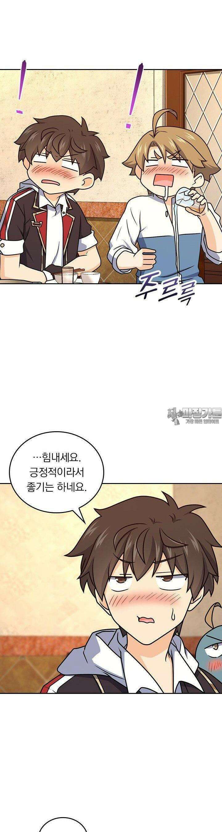 악역 플레이어는 강해지고 싶다 747화 9