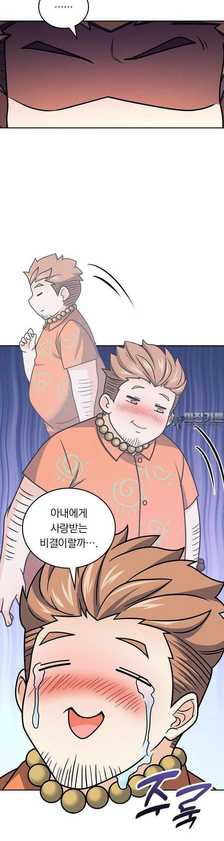 악역 플레이어는 강해지고 싶다 747화 10