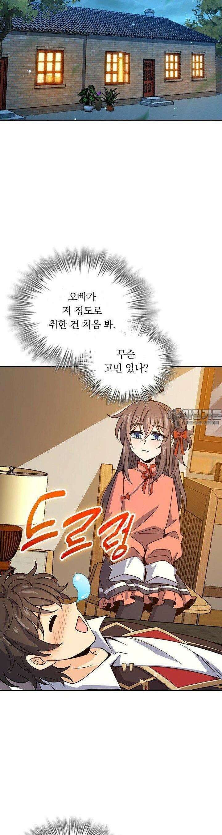 악역 플레이어는 강해지고 싶다 747화 13