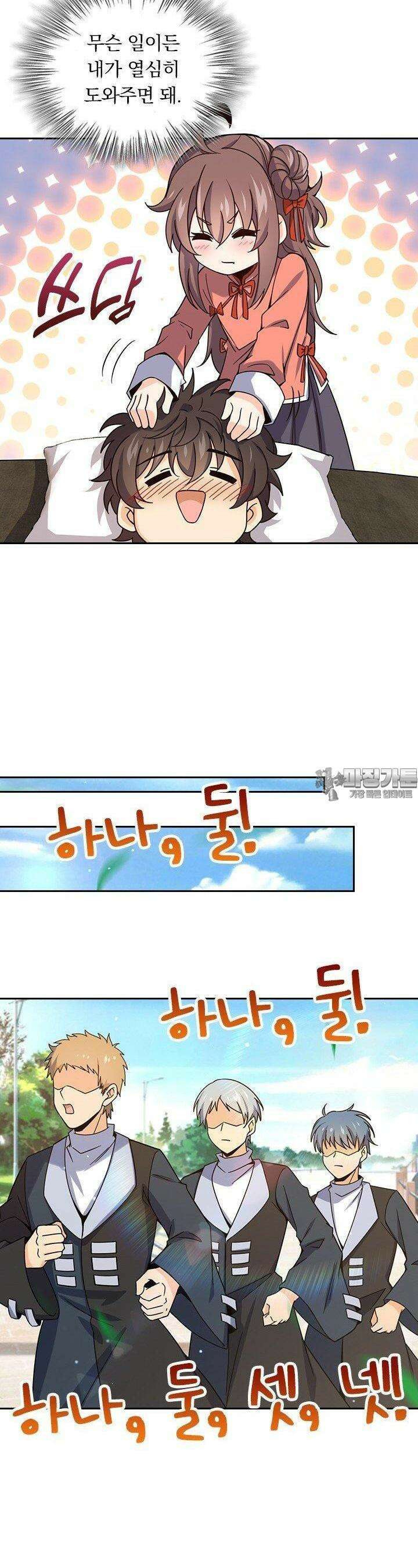 악역 플레이어는 강해지고 싶다 747화 14